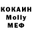 КОКАИН VHQ Elena Monakhov