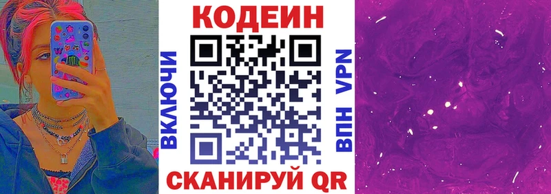 что такое   Гремячинск  KRAKEN вход  Codein Purple Drank 