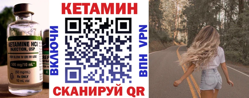 Кетамин ketamine  Гремячинск 