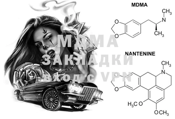 mdma Белокуриха