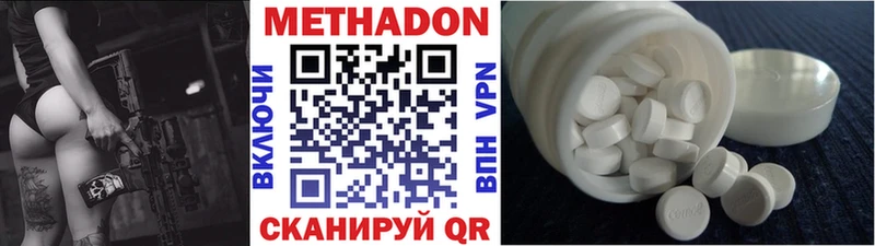 Метадон белоснежный  Гремячинск 