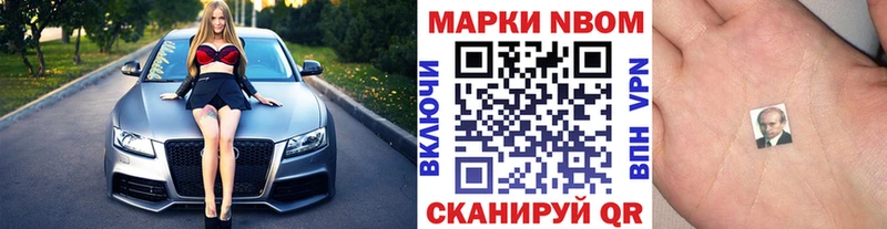 наркошоп  площадка клад  Марки 25I-NBOMe 1,5мг  Гремячинск 